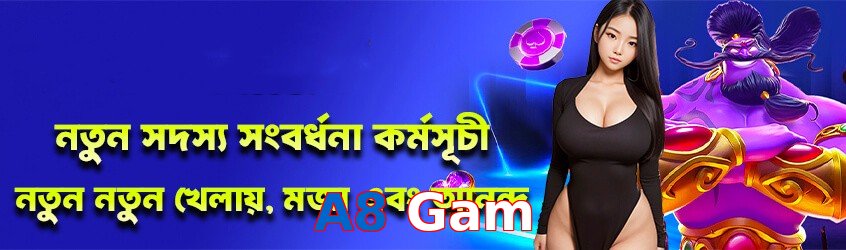 A8 Gam game app for Pakistan players